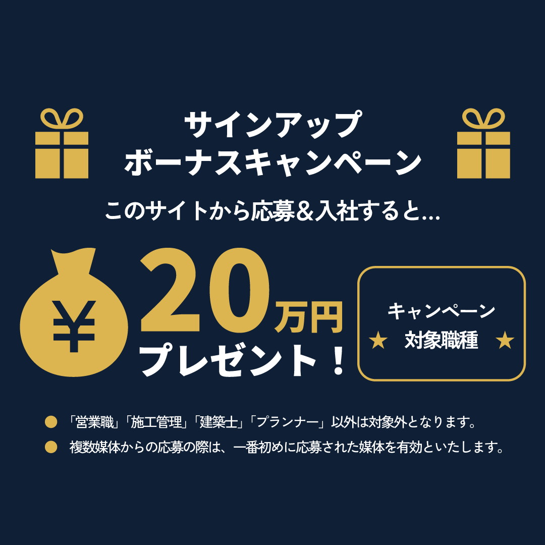 キャンペーンバナー